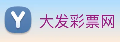 大发彩票网 Logo